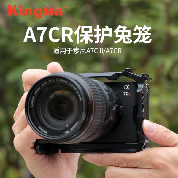 Клітина KingMa A7CR-RC
