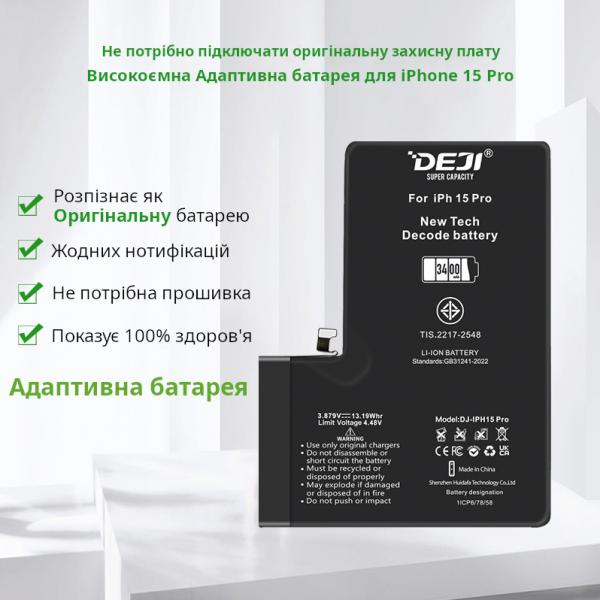 iPhone 15 (DEJI) Адаптивний