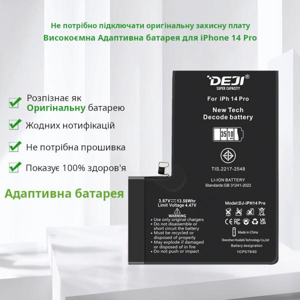 iPhone 14 Pro (DEJI) Адаптивний + набір інструментів
